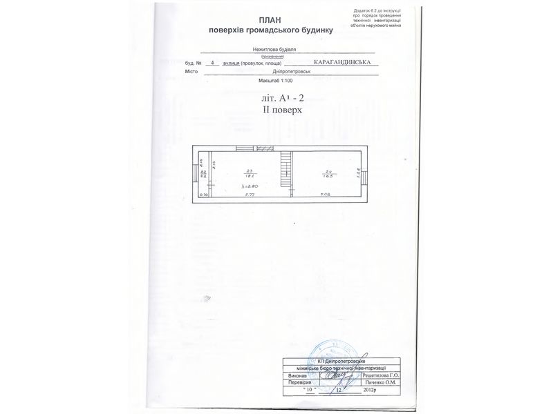 План Карагандинська,4 page-0003.jpg
