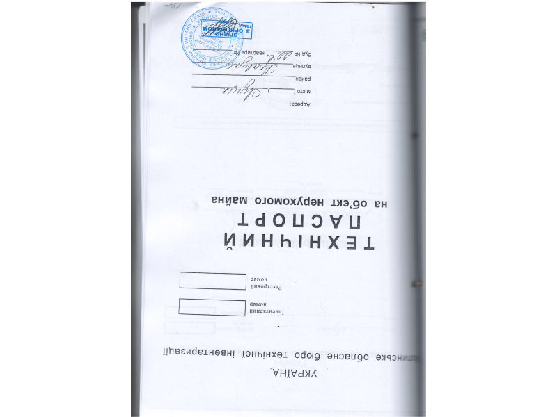 техн. паспорт нерух. майн..PDF